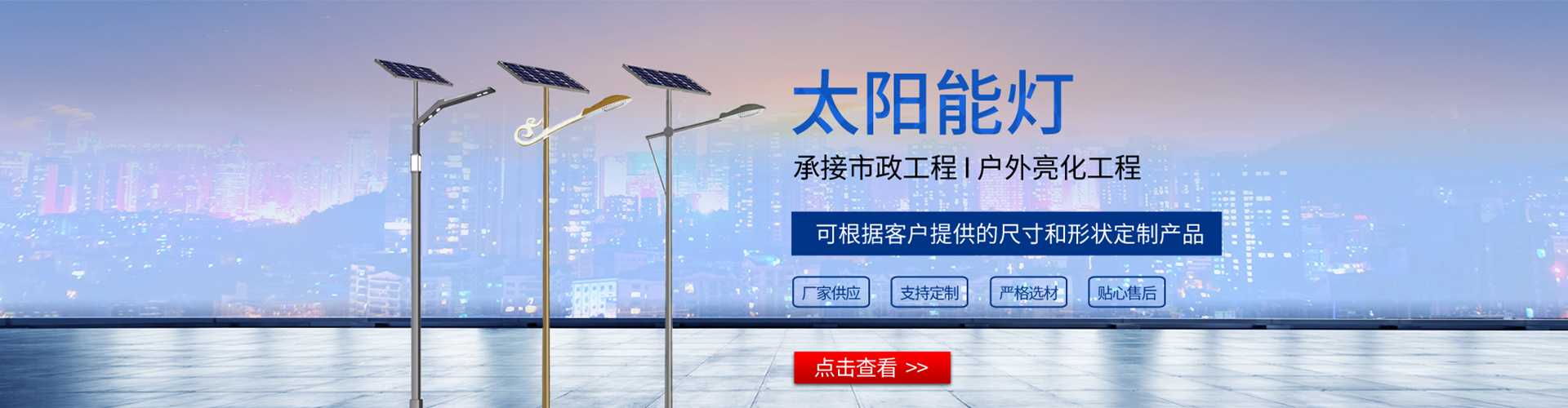 麻章区太阳能路灯哪家好